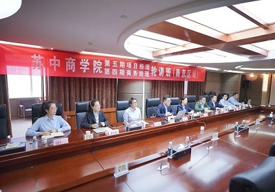 J9集团商学院第五期项目经理轮训班、第四期项目商务负责人轮训班联合“云开班”
